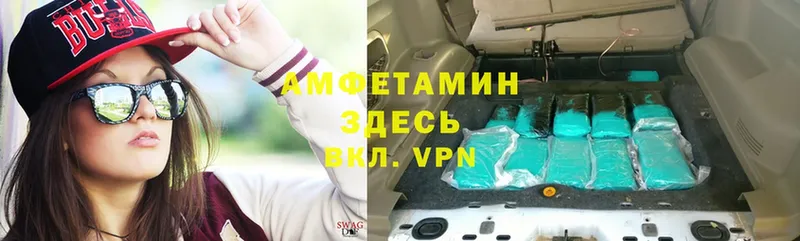 Амфетамин Розовый  Отрадный 