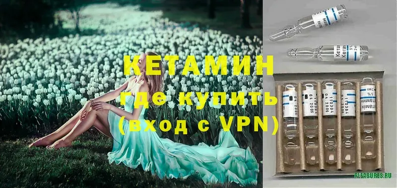 Кетамин VHQ  Отрадный 