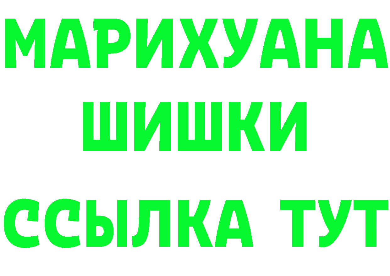 ГАШ гашик tor даркнет MEGA Отрадный