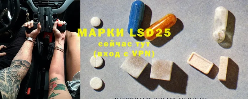 LSD-25 экстази ecstasy  Отрадный 