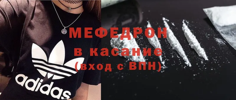 наркота  Отрадный  Меф mephedrone 